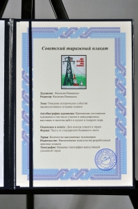 Оригинальный плакат СССР техника безопасности производства художник К Г Рязанцев 1979