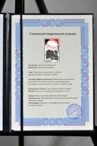 Оригинальный советский плакат гласность Борис Ефимов