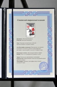 Оригинальный советский плакат гуманитарная помощь советскому союзу хищения спекуляции