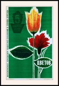 Оригинальный советский плакат Московское общество озеленения и охраны природы озеленение
