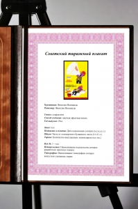 Оригинальный плакат СССР строительство детского сада выполнение рапорта