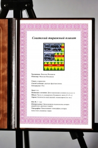 Оригинальный плакат СССР от шума и пыли зеленый заслон градоустройство озеленение города