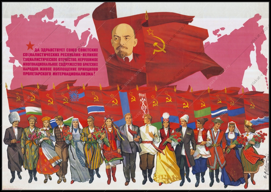 Оригинальный плакат СССР республики художники В Добровольский И Сущенко 1970