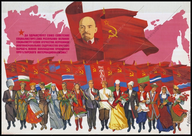 Оригинальный плакат СССР республики художники В Добровольский И Сущенко 1970