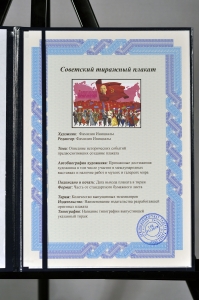 Оригинальный плакат СССР республики художники В Добровольский И Сущенко 1970