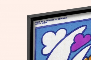 Оригинальный советский плакат спорт физкультура источник здоровья теннис