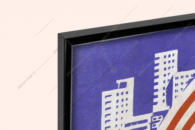 Оригинальный советский плакат зож бег физкультура и спорт залог здоровья