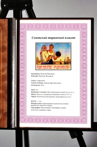 Оригинальный советский плакат не теряй минут свободных спортом занимайся Друг