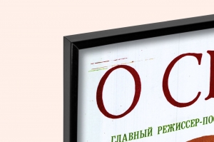 Оригинальный советский плакат о спорт ты мир фильм об Олимпиаде 1980