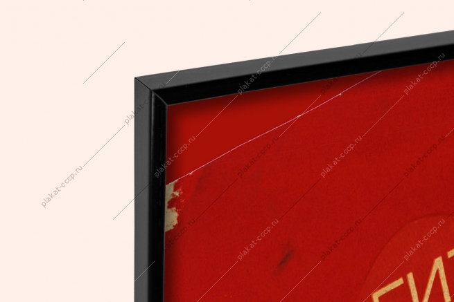 Оригинальный плакат СССР берегите свое сердце велоспорт ЗОЖ