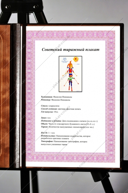 Оригинальный плакат СССР папа мама я спортивная семья лыжный спорт лыжники