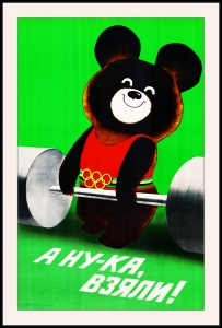 Оригинальный советский плакат а ну ка взяли Олимпиада олимпийский мишка