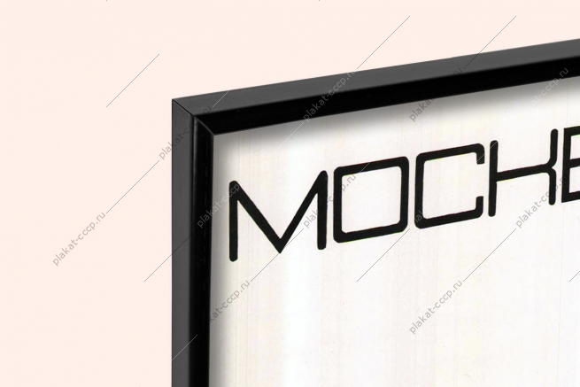 Оригинальный советский плакат Олимпиада бег