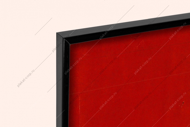 Оригинальный советский плакат маршрут движения олимпийского огня Олимпиада 1980