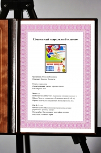 Оригинальный плакат СССР выше знамя советского спорта Олимпиада 1980