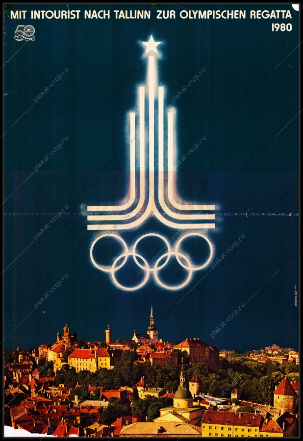 Оригинальный плакат СССР Таллин Олимпийская регата