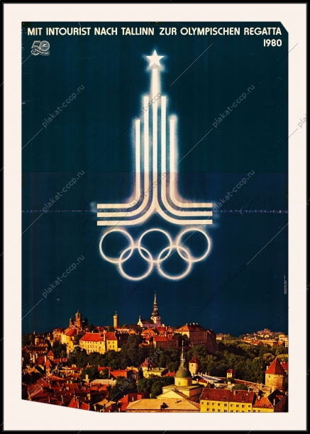 Оригинальный плакат СССР Таллин Олимпийская регата