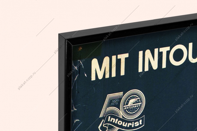 Оригинальный плакат СССР Таллин Олимпийская регата