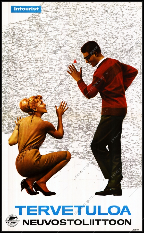 Оригинальный советский плакат добро пожаловать в Советский Союз Интурист Финляндия