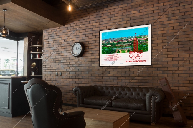 Оригинальный плакат СССР Лужники спорт