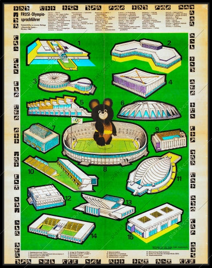 Оригинальный плакат СССР карта олимпийских объектов