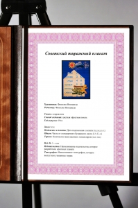 Оригинальный плакат СССР игры на свежем воздухе каждый день ЗОЖ