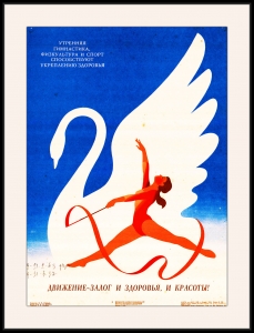 Оригинальный плакат СССР утренняя гимнастика физкультура и спорт движение залог здоровья и красоты