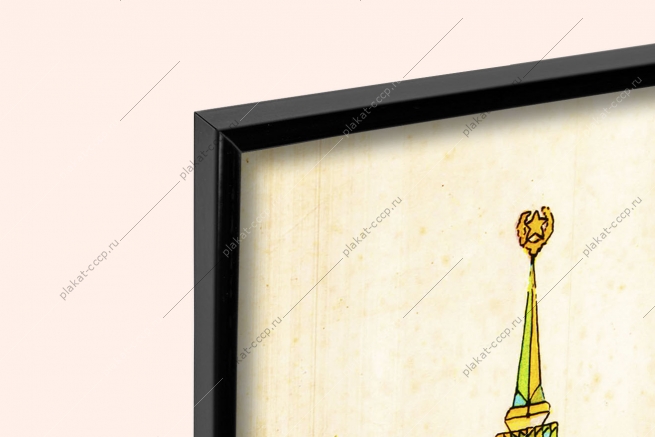 Оригинальный плакат СССР Москва Олимпийская спорт