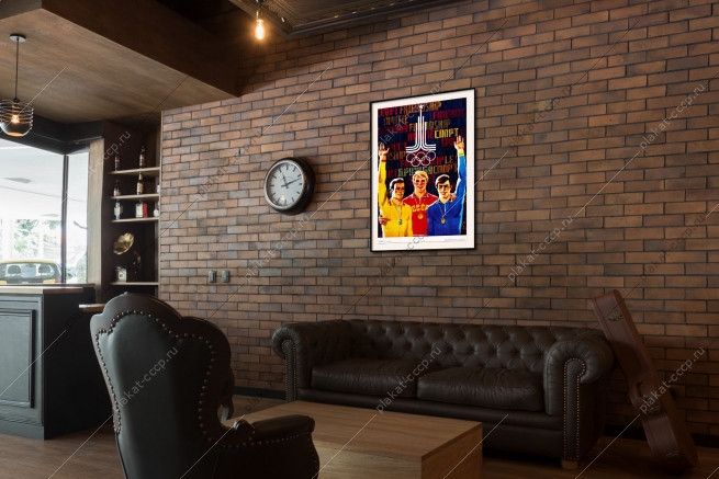 Оригинальный олимпийский плакат спорт дружба Олимпиада СССР 1980