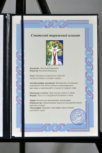 Оригинальный советский плакат в электроэнергетике довести производство электроэнергии до 1065 миллиардов киловатт час энергетическая промышленность