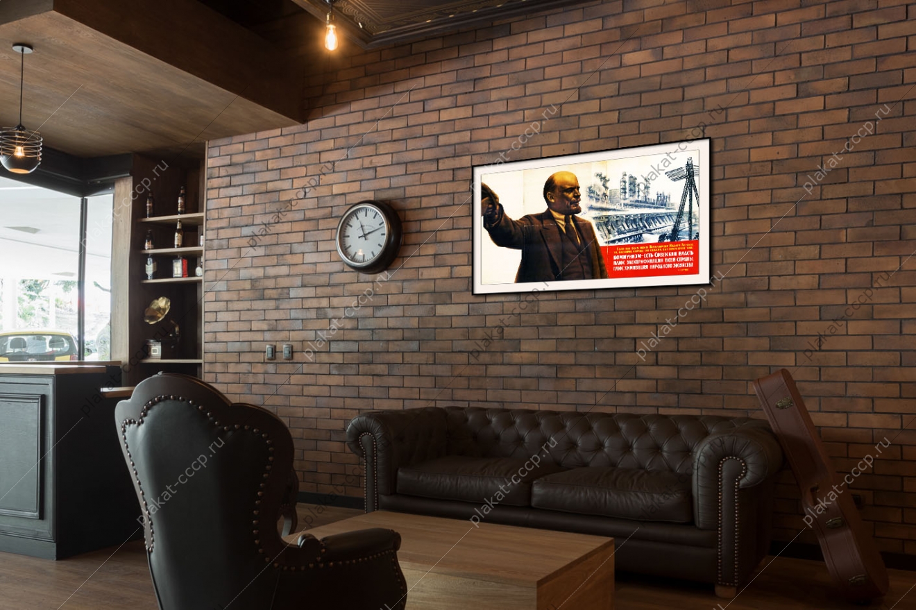 Оригинальный советский плакат электрификация ГЭС энергетика химизация химия