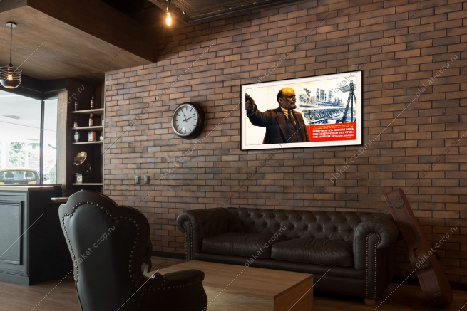 Оригинальный советский плакат электрификация ГЭС энергетика химизация химия