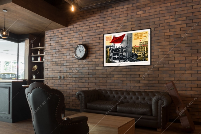 Оригинальный плакат СССР на призыв партии отвечаем делом энергетика энергетическая промышленность