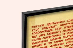 Оригинальный плакат СССР на призыв партии отвечаем делом энергетика энергетическая промышленность