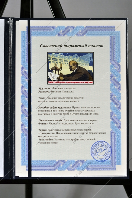 Оригинальный плакат СССР энергетика ГОЭЛРО советский плакат электрификация энергетическая промышленность электроэнергия художник Н Н Смоляк 1962