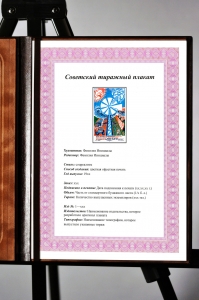 Плакат СССР зеленая энергетика электроэнергия ветра моря солнца