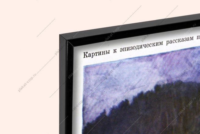 Оригинальный плакат СССР Красноярская ГЭС