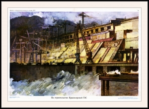 Оригинальный плакат СССР Красноярская ГЭС