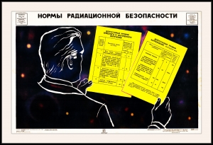 Оригинальный плакат СССР нормы радиационной безопасности