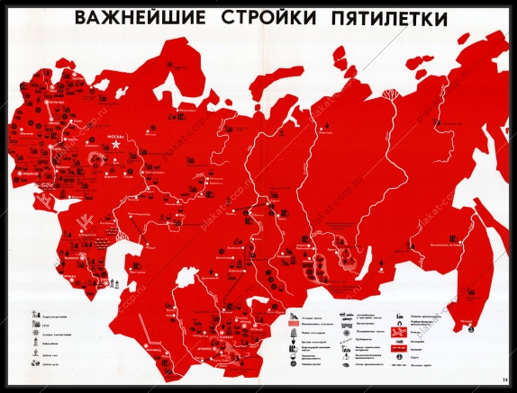 Оригинальный плакат СССР важнейшие стройки ГЭС АЭС энергетика энергетическая промышленность