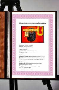 Оригинальный плакат СССР внедряйте предложения по экономии электрической и тепловой энергии энергетика