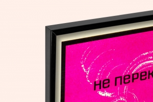 Оригинальный плакат СССР бережно расходуйте электроэнергию энергетика