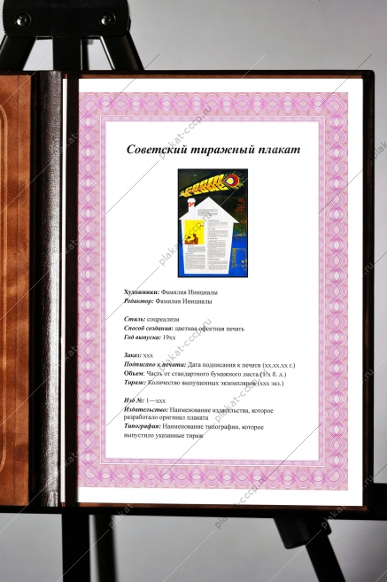 Оригинальный плакат СССР свет в доме электричество энергетика