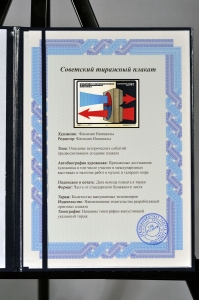 Оригинальный советский плакат внедряйте теплообменники в вентиляционных системах экономия тепла энергетика