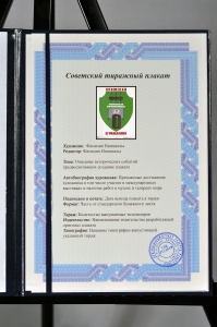 Оригинальный плакат СССР применяй типовые временные ограждения электроэнергия энергетика