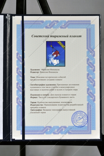 Оригинальный плакат СССР не поднимай примерзший или заваленный груз