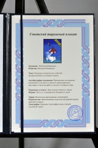 Оригинальный плакат СССР не поднимай примерзший или заваленный груз
