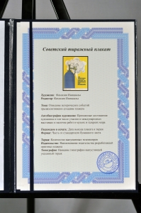 Оригинальный плакат СССР газ газовая промышленность газовый баллон при замерзании редуктора прогрей его паром или водой