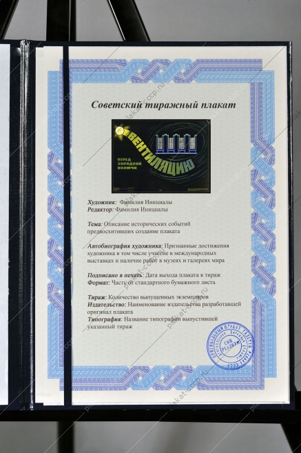 Оригинальный плакат СССР зарядка аккумуляторов электроэнергия