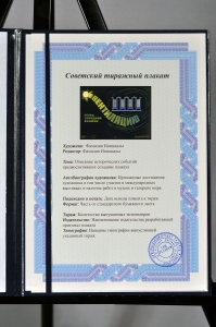 Оригинальный плакат СССР зарядка аккумуляторов электроэнергия